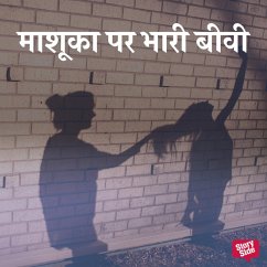 Cover Mashuka Par Bhaari Biwi (MP3-Download)