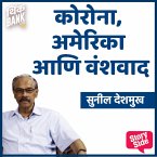 Corona, America Aani Vanshvad (MP3-Download)