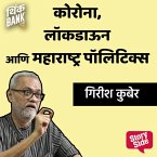 Corona, Lockdown Aani Maharashtra Politics (MP3-Download)