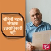 Nominee Mehez Sanrakshak Uttaradhikari nahi (MP3-Download) Nominee Mehez Sanrakshak Uttaradhikari nahi (MP3-Download)