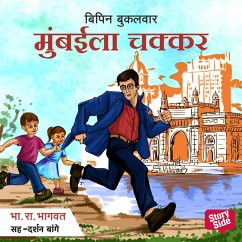 Cover Bipin - Mumbaila Chakkar (MP3-Download)