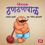 Nivdak ThanThan Paal (MP3-Download)