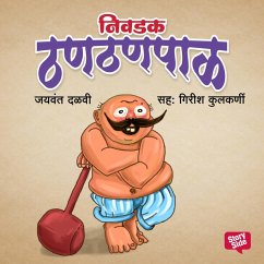 Cover Nivdak ThanThan Paal (MP3-Download)