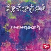 Nizhal Mutram (MP3-Download) Nizhal Mutram (MP3-Download)