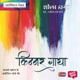 Kinnar Gatha (MP3-Download) Kinnar Gatha (MP3-Download)