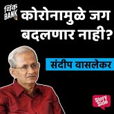 Coronamule Jag Badalnar Nahi (MP3-Download) Coronamule Jag Badalnar Nahi (MP3-Download)