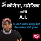 Corona, America Aani A.I. (MP3-Download)