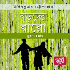 Sukanyar Prem (MP3-Download)