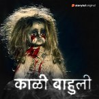 Kali Bahuli (MP3-Download)