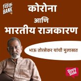 Corona Aani Bhartiya Rajkaran (MP3-Download)