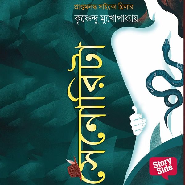 Senorita (MP3-Download) Senorita (MP3-Download)