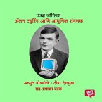 Tantrandnya Genius Alan Mathison Turing (MP3-Download)