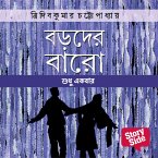 Shudhu Ekbar (MP3-Download)