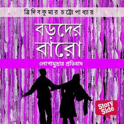 Lopamudrar Protibaad (MP3-Download) - Chattopadhyay, Tridib Kumar