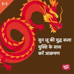 Sun Tzu Ki Yudh Kala - S01E03 (MP3-Download)