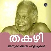 Anubhavangal Paalichakal (MP3-Download) Anubhavangal Paalichakal (MP3-Download)