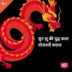 Sun Tzu Ki Yudh Kala - S01E01 (MP3-Download)