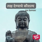 Laksh Denyache Kaushlya (MP3-Download) Laksh Denyache Kaushlya (MP3-Download)