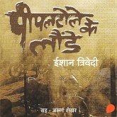 Pipal Tole Ke Launde (MP3-Download) Pipal Tole Ke Launde (MP3-Download)