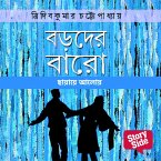 Chayaye Aloye (MP3-Download)