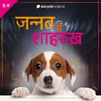 Jannat Mein Shahrukh - S01E09 (MP3-Download)