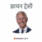 Brian Tracy (MP3-Download)