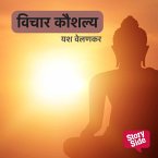 Vichar Kaushlya (MP3-Download)