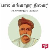 Bal Gangadhar Tilak (MP3-Download)