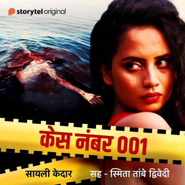 Case Number - 001 S01E07 (MP3-Download) Case Number - 001 S01E07 (MP3-Download)
