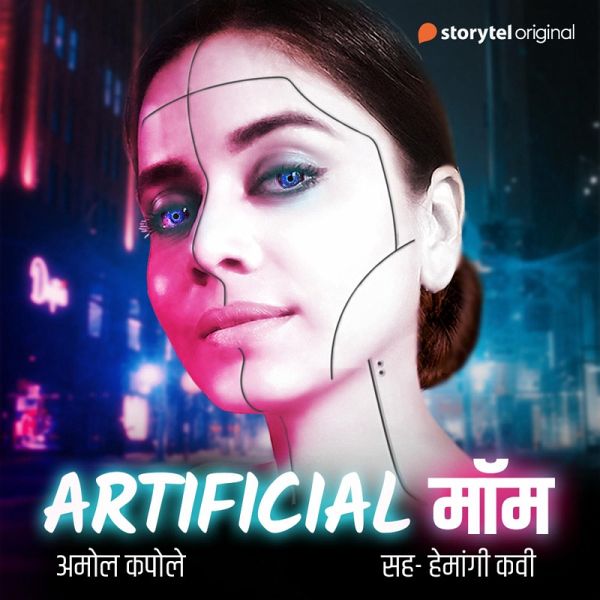 Artificial Mom S01E07 (MP3-Download)