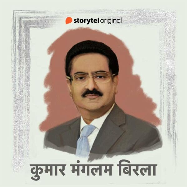 Kumar Mangalam Birla (MP3-Download)