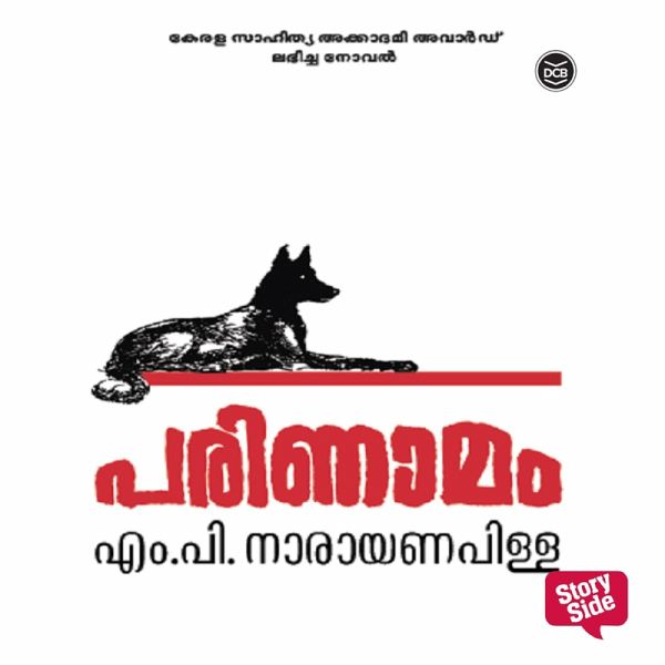 Parinamam (MP3-Download)