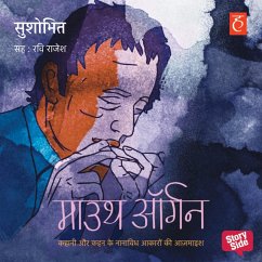 Mouth Organ (MP3-Download) - Shaktawat, Sushobhit