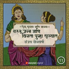 गरुड जन्म आणि विनता पुन्हा दास्यात (MP3-Download) - Sonawani, Sanjay