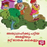 Athyagrahikku Pattiya Amaliyum Mattu Jathaka Kathakalum (MP3-Download) Athyagrahikku Pattiya Amaliyum Mattu Jathaka Kathakalum (MP3-Download)