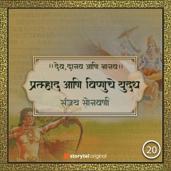 प्रल्हाद आणि विष्णुचे युद्ध (MP3-Download) - Sonawani, Sanjay