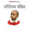 Kautilya Pandit (Google Boy)... - Bild 1