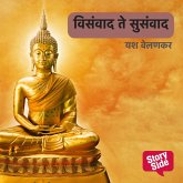 Visamvad te Susamvad (MP3-Download) Visamvad te Susamvad (MP3-Download)