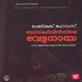 Sherlock Holmes : Baskervillesile Vettanaya (MP3-Download) Sherlock Holmes : Baskervillesile Vettanaya (MP3-Download)