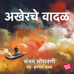 Akherche Vadal (MP3-Download) - Sonawani, Sanjay