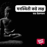 Mansthiti Kade Laksh (MP3-Download) Mansthiti Kade Laksh (MP3-Download)