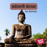 Sarvavyapi Kantala (MP3-Download) Sarvavyapi Kantala (MP3-Download)