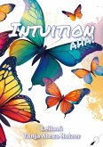 Intuition, aha! Intuition, aha!