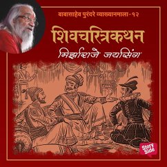 Cover Mirzaraje Jaysingh (MP3-Download)