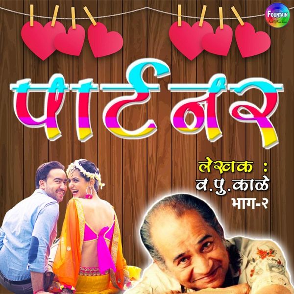 Partner Vol 2 (MP3-Download) Partner Vol 2 (MP3-Download)