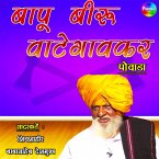 Bapu Biru Vategaonkar (MP3-Download)