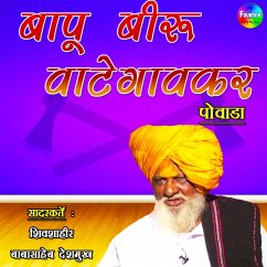 Bapu Biru Vategaonkar (MP3-Download) - Deshmukh, Babasaheb