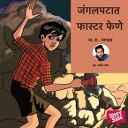 Janglepatat Faster Fene (MP3-Download)