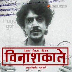 Vinashkale S01E08 (MP3-Download) - Medhekar, Niranjan