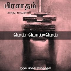 Cover Mei+Poi=Mei (MP3-Download)